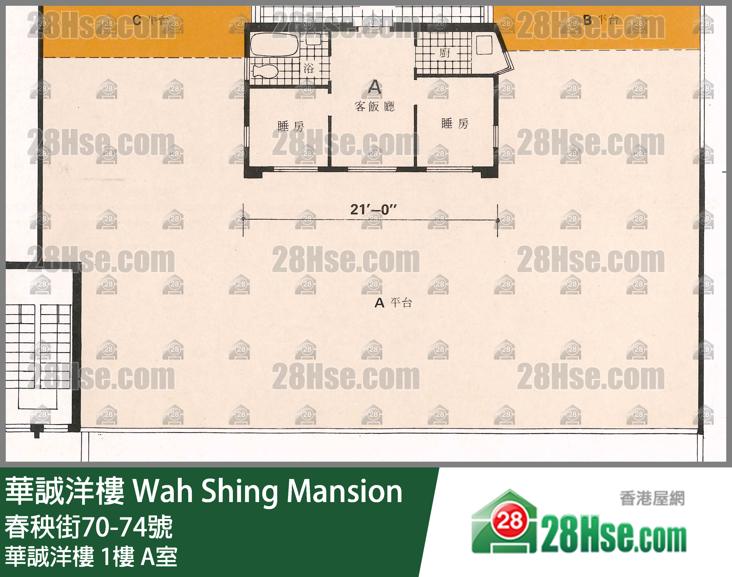 華誠洋樓 華誠洋樓1樓 A室 平面圖