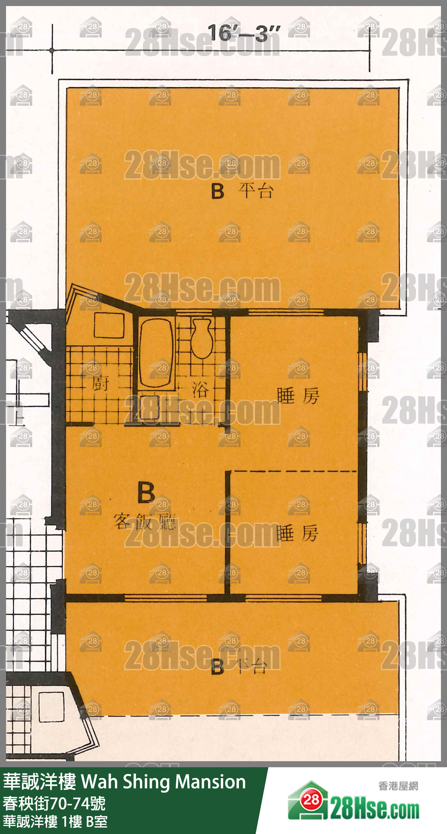 華誠洋樓 華誠洋樓1樓 B室 平面圖