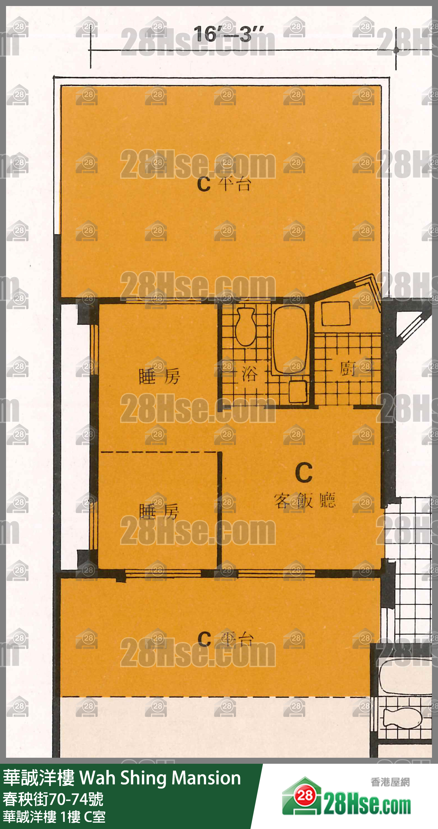 華誠洋樓 華誠洋樓 1樓 C室 平面圖
