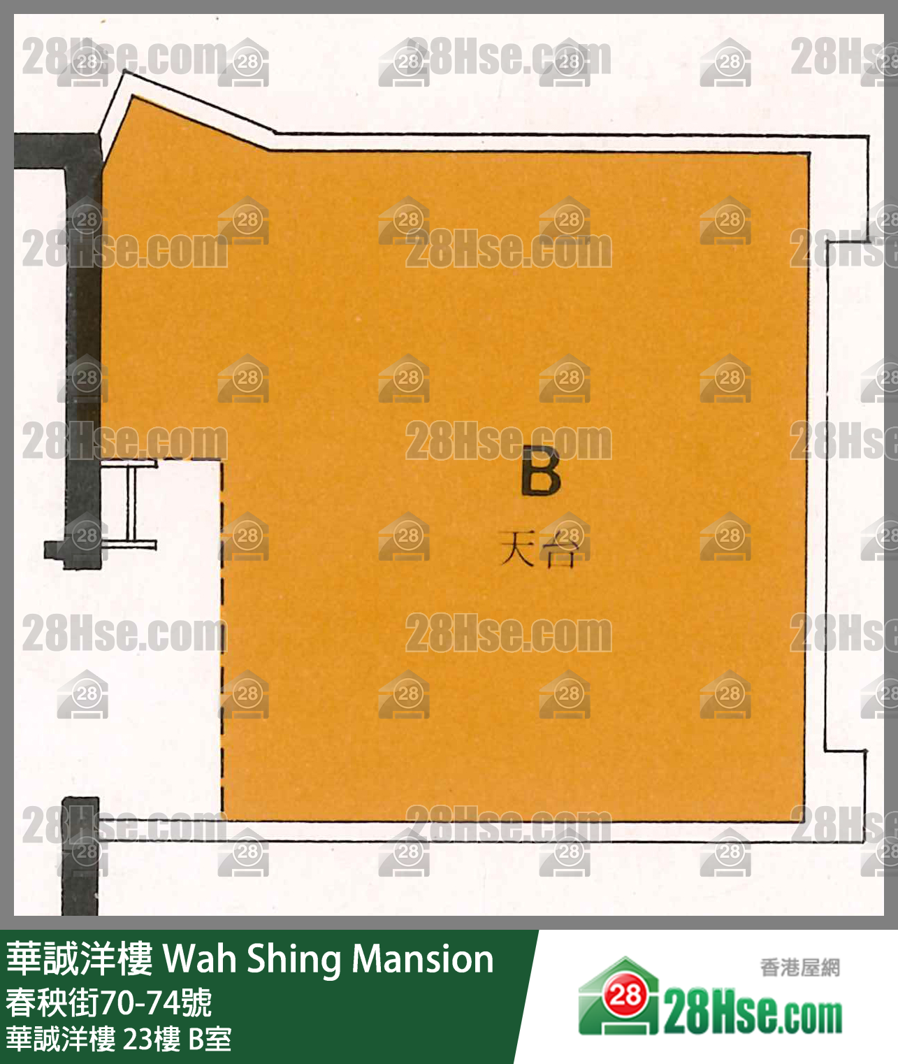 華誠洋樓 華誠洋樓23樓 B室 平面圖