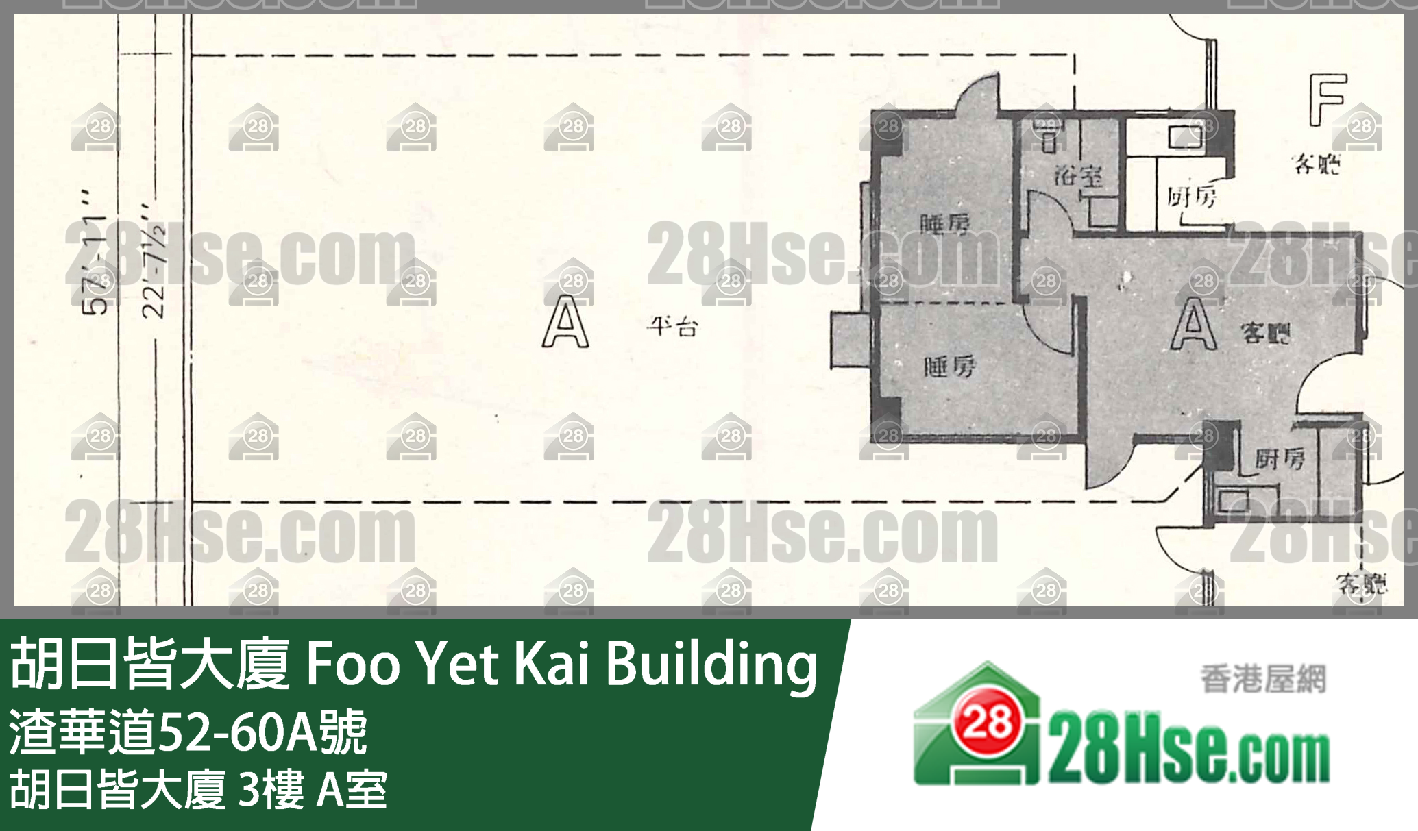 胡日皆大厦 单位平面图(由 28Hse 提供)