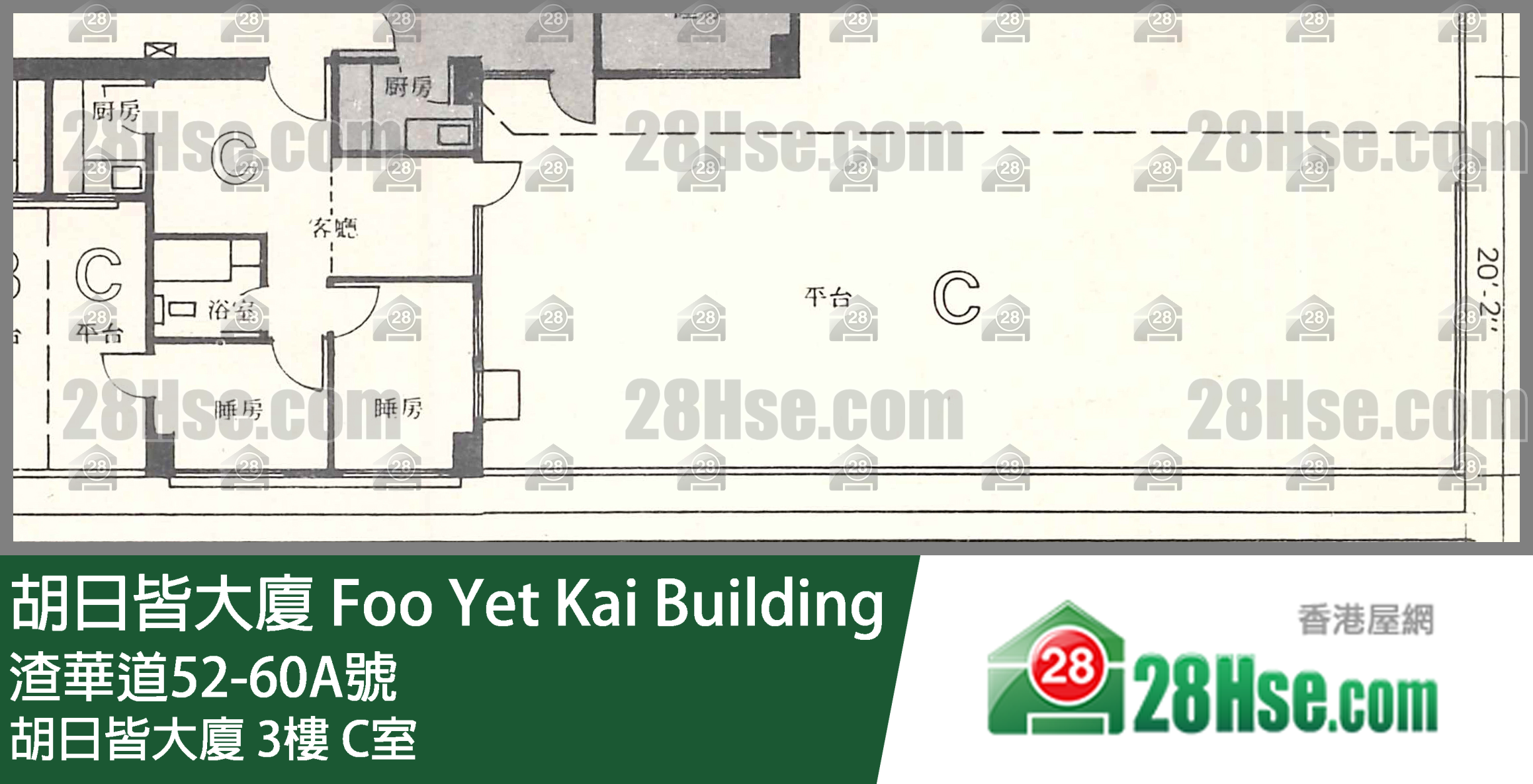 胡日皆大廈 胡日皆大廈3樓 C室 平面圖