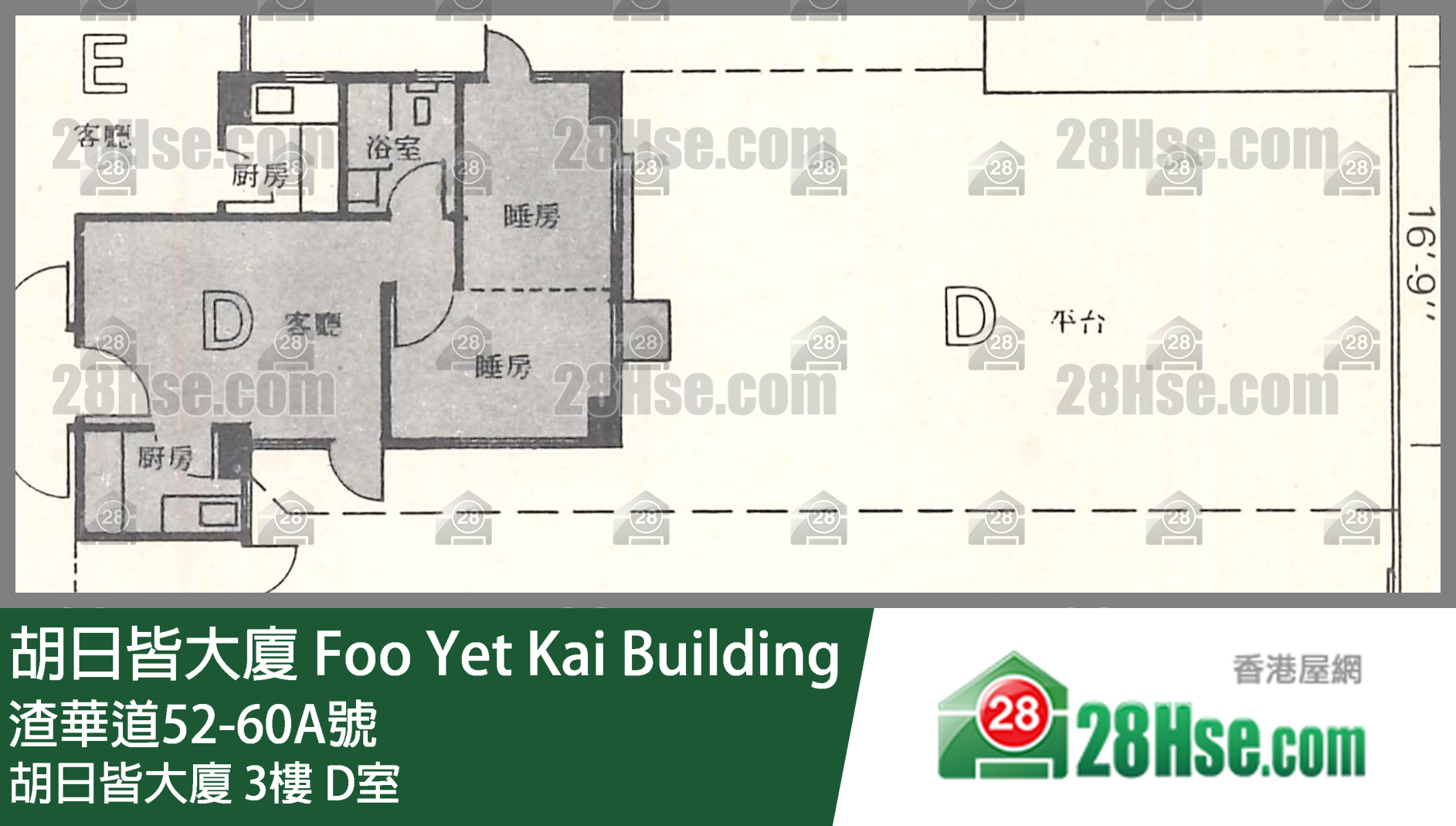 胡日皆大廈 胡日皆大廈3樓 D室 平面圖