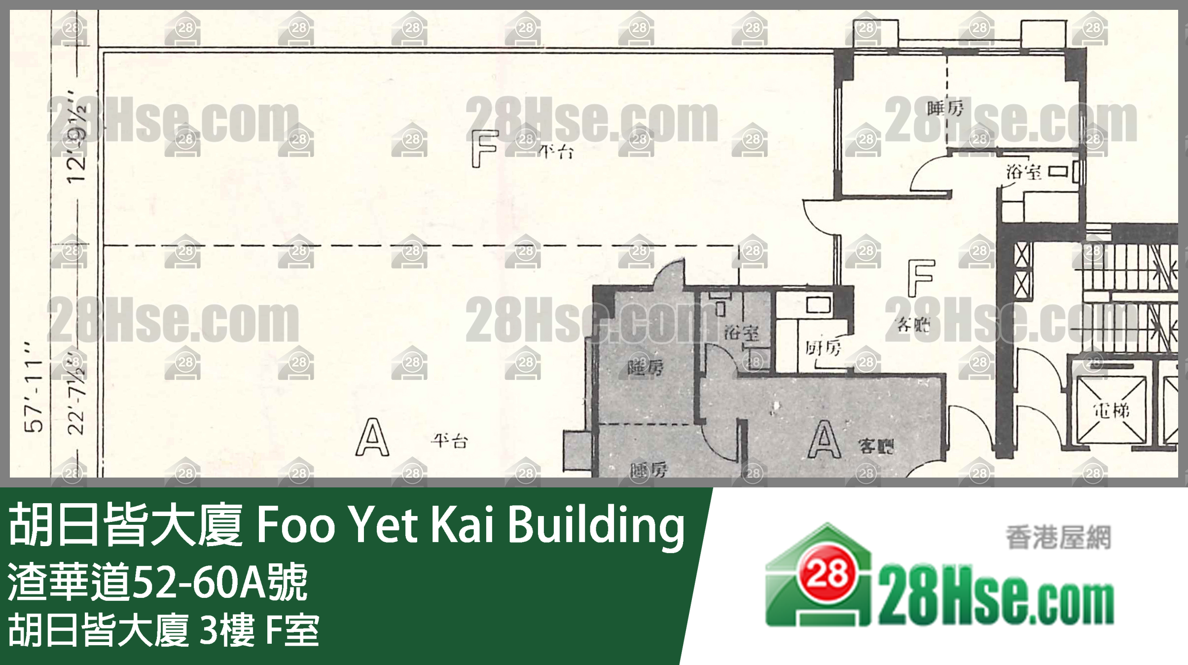 胡日皆大廈 胡日皆大廈3樓 F室 平面圖