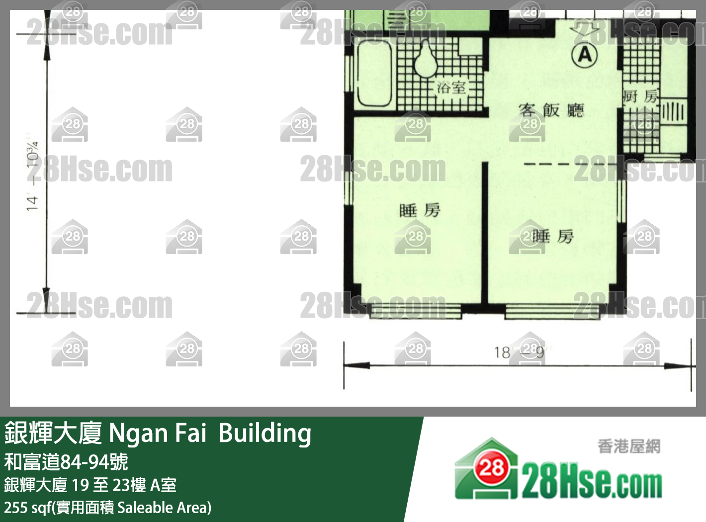 銀輝大廈 銀輝大廈22樓 A室 平面圖
