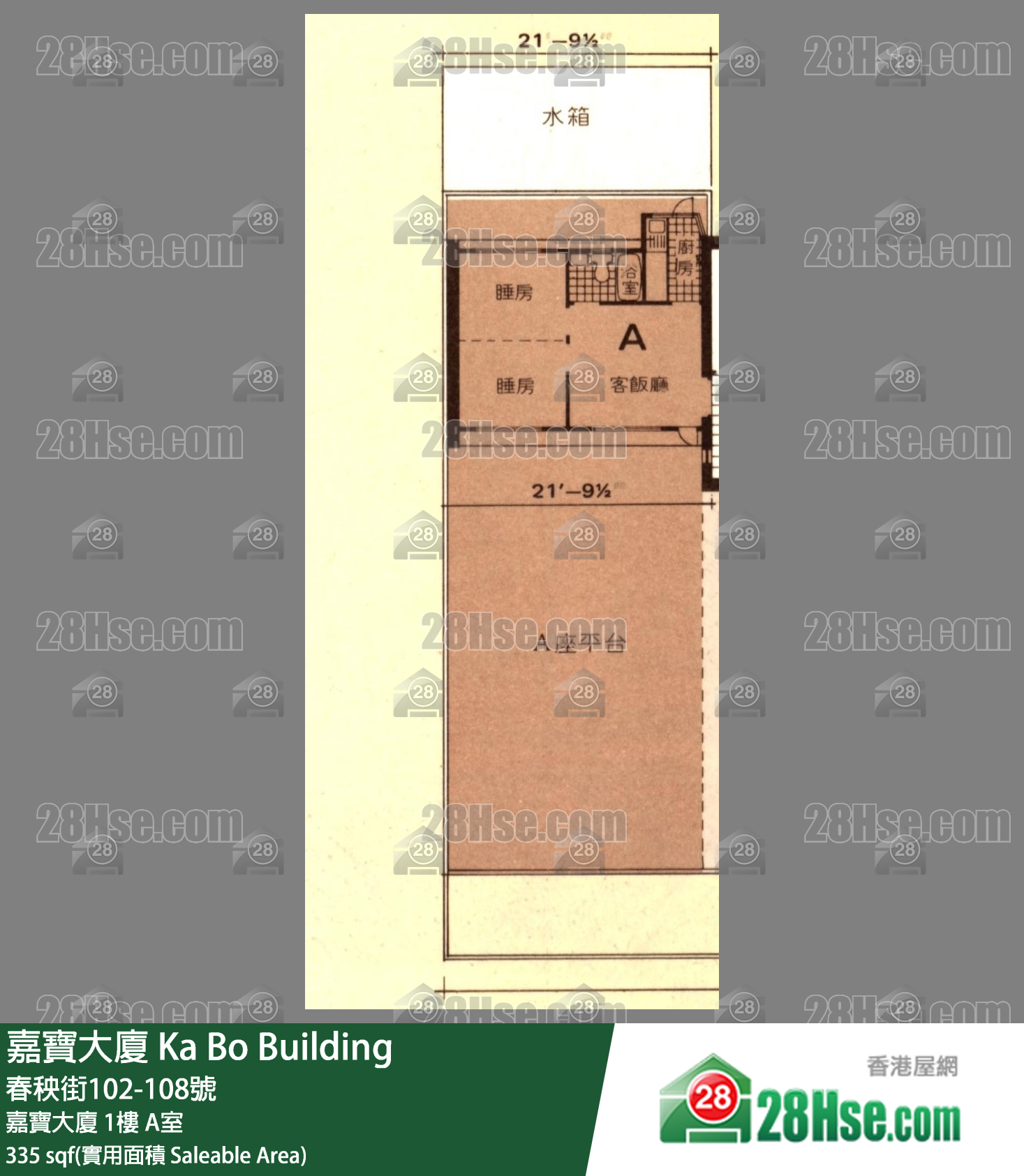 嘉寶大廈 嘉寶大廈1樓 A室 平面圖