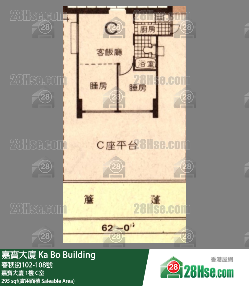 嘉寶大廈 嘉寶大廈1樓 C室 平面圖