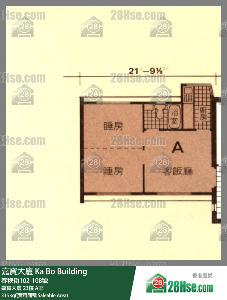 嘉寶大廈 嘉寶大廈 23樓 A室 平面圖