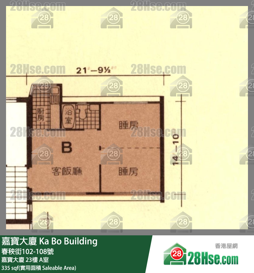 嘉寶大廈 嘉寶大廈 23樓 A室 平面圖