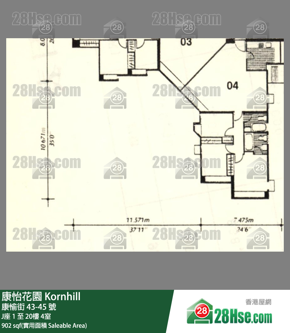 康怡花園 J座20樓 4室 平面圖