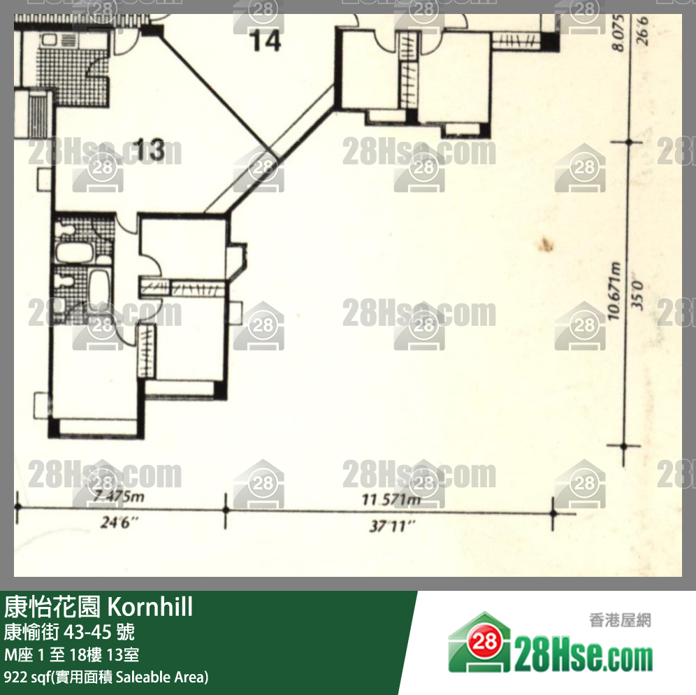 康怡花園 M座7樓 13室 平面圖