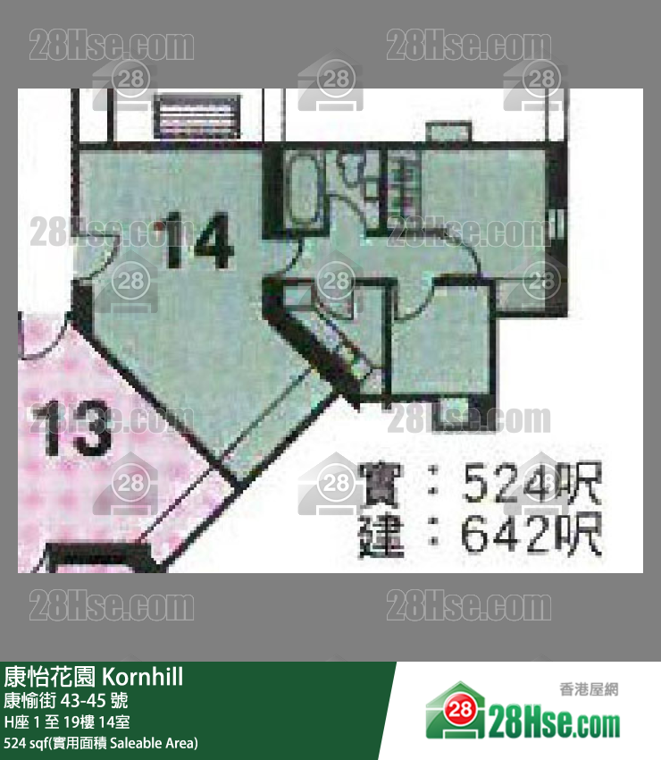 康怡花園 H座5樓 14室 平面圖