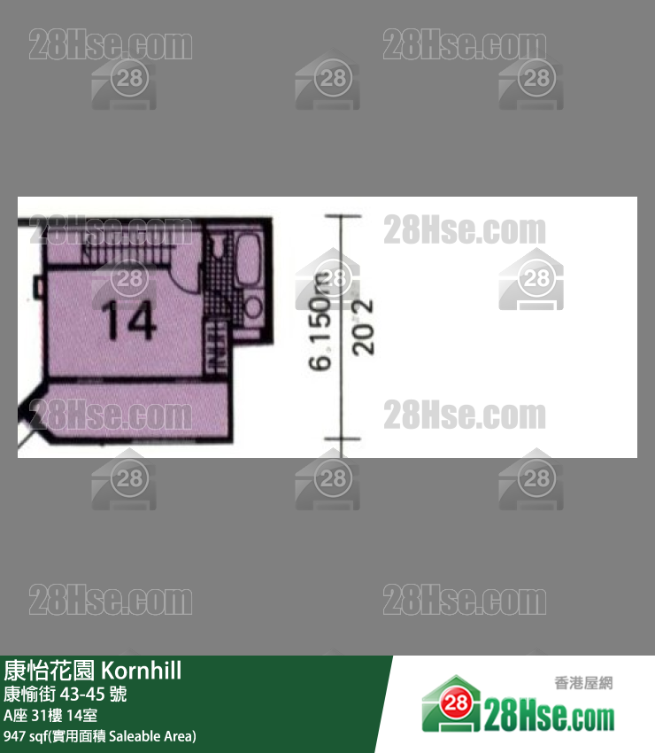 康怡花園 A座31樓 14室 平面圖