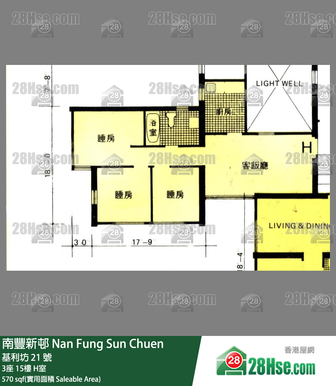 南豐新邨 3座15樓 H室 平面圖