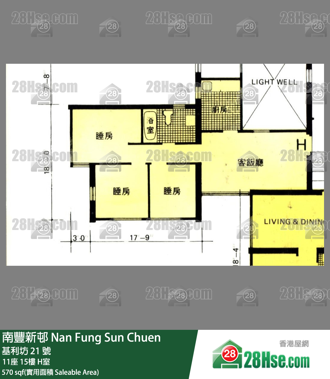 南丰新邨 11座15楼 H室 平面图