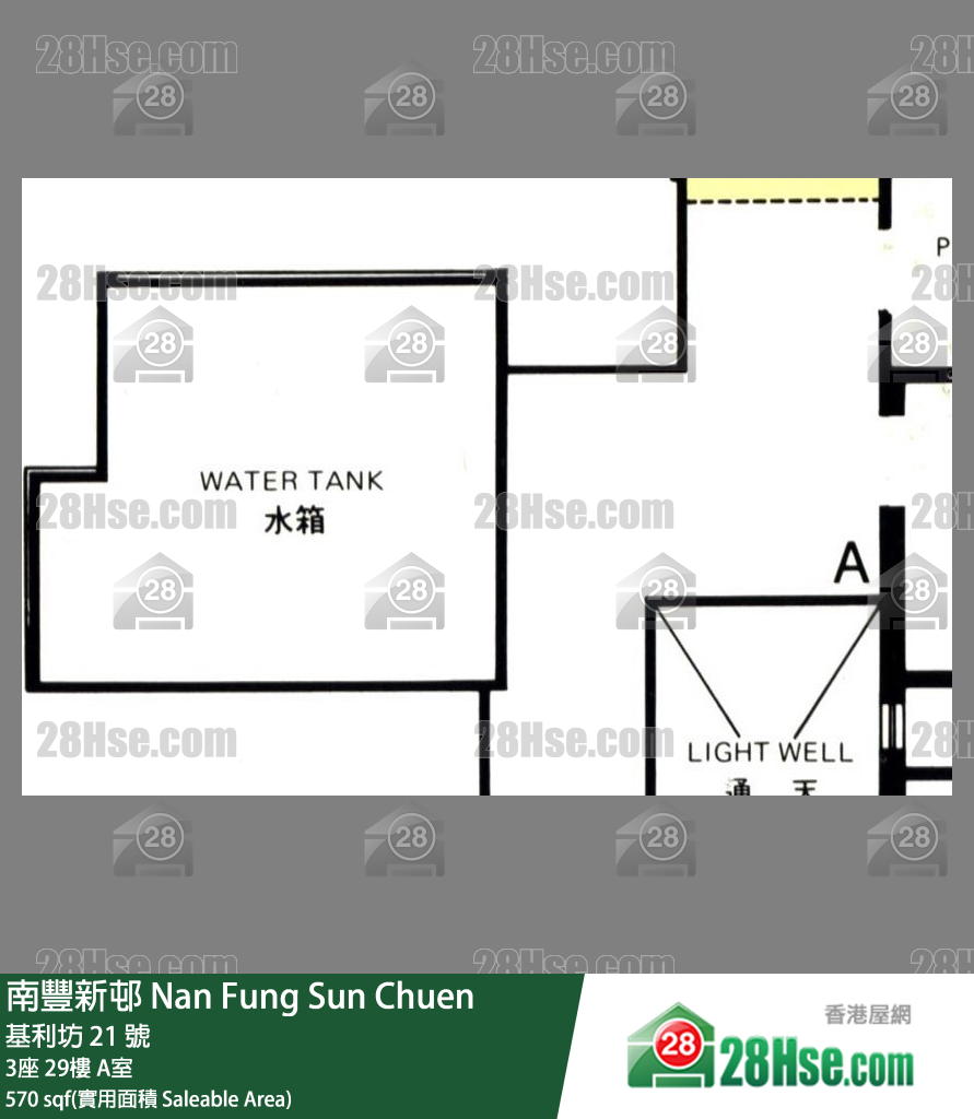南豐新邨 3座29樓 A室 平面圖