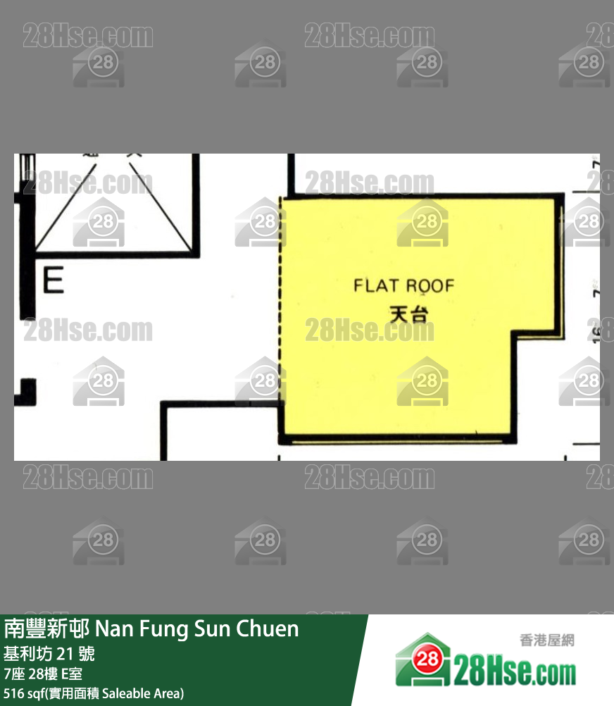 南豐新邨 7座28樓 E室 平面圖