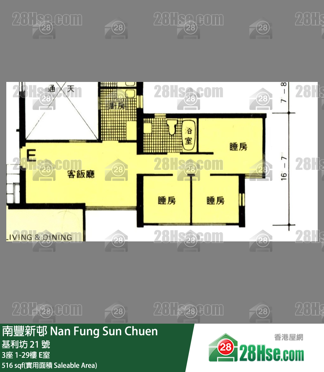 南豐新邨 3座29樓 E室 平面圖