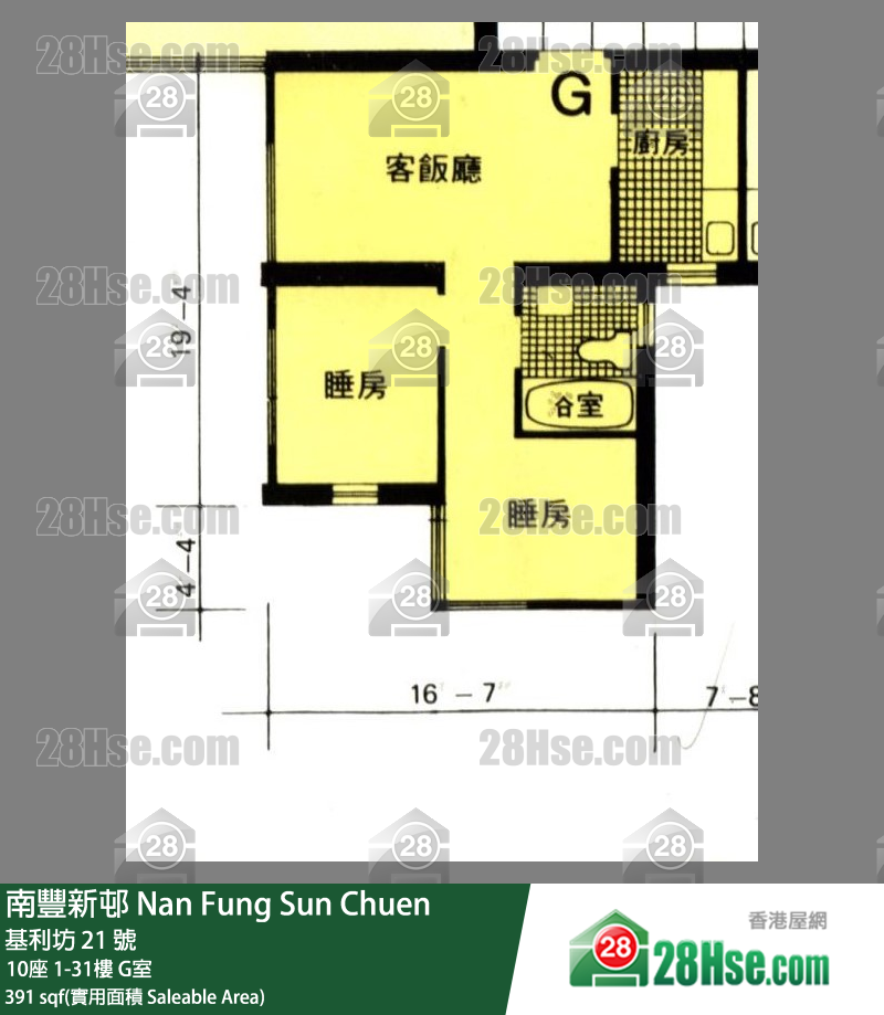 南豐新邨 10座 11樓 G室 平面圖