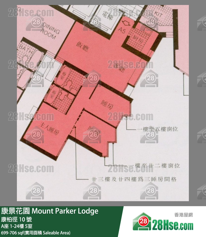康景花園 A座24樓 5室 平面圖