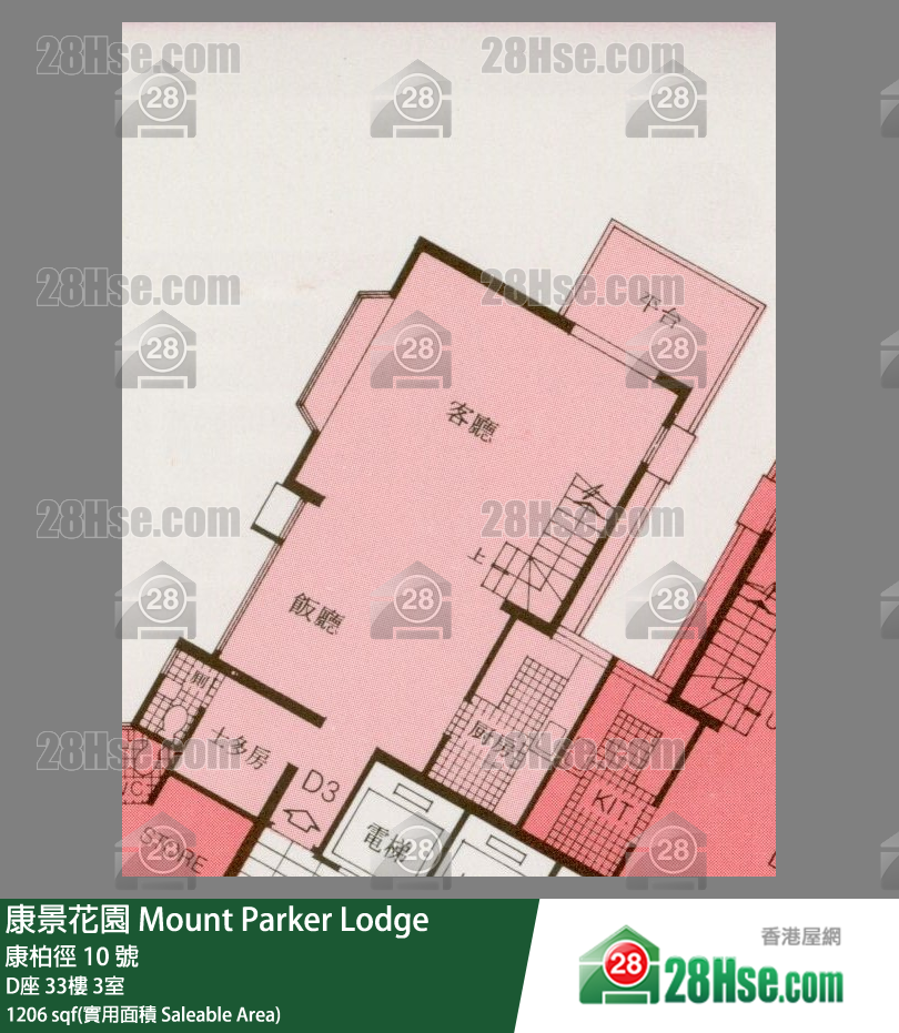 康景花園 D座33樓 3室 平面圖