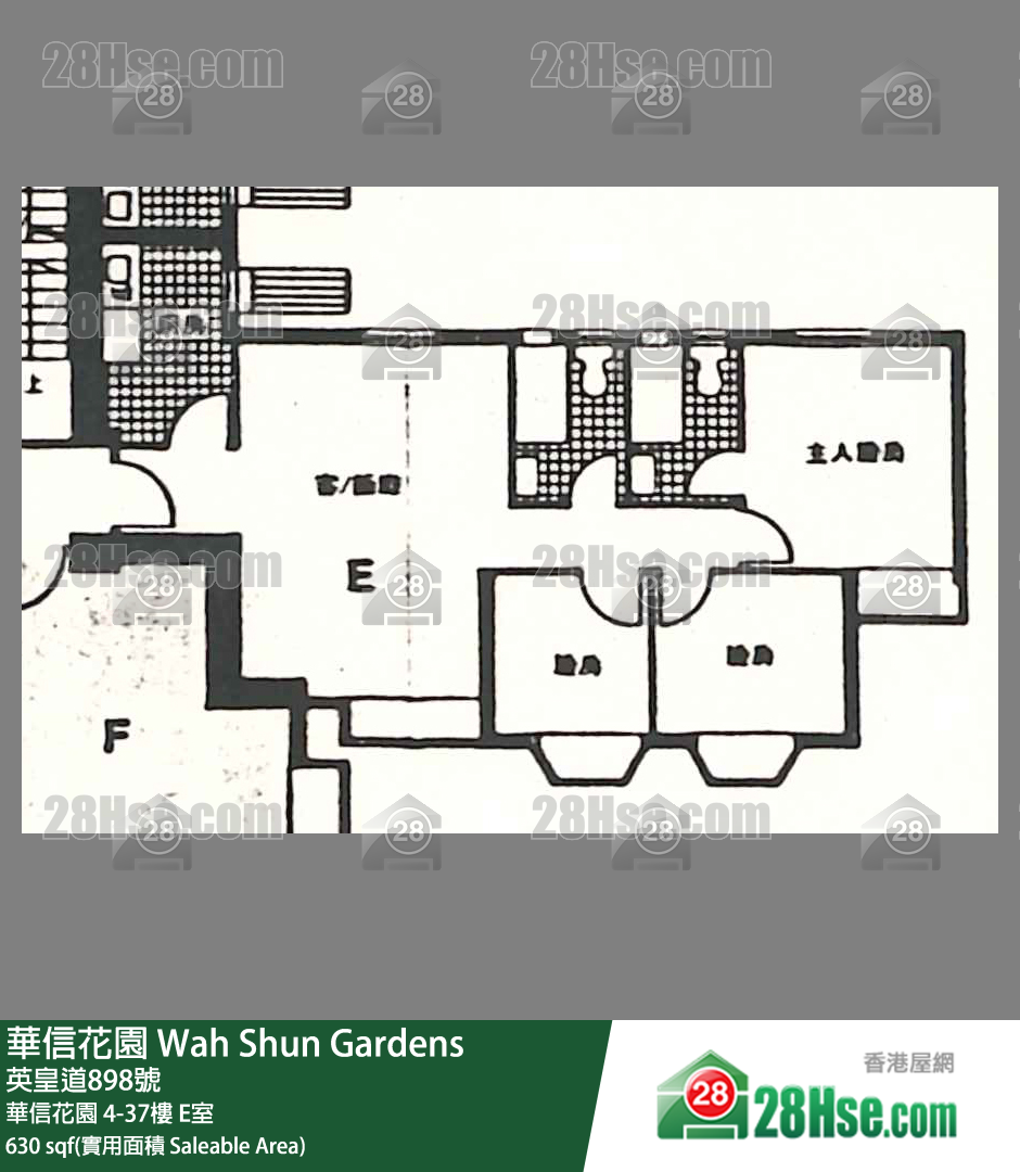 華信花園 華信花園29樓 E室 平面圖