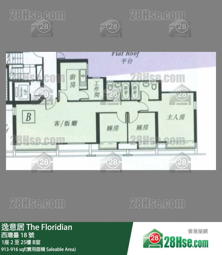 逸意居 1座 25樓 B室 平面圖