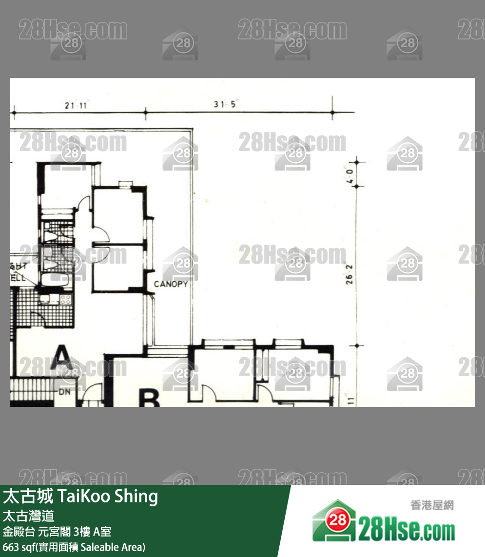 太古城 金殿台元宮閣3樓 A室 平面圖