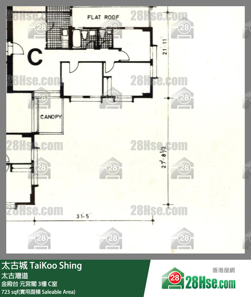太古城 金殿台 元宮閣 3樓 C室 平面圖