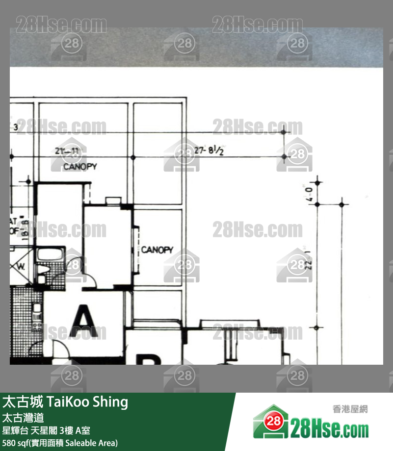 太古城 星輝台 天星閣 3樓 A室 平面圖