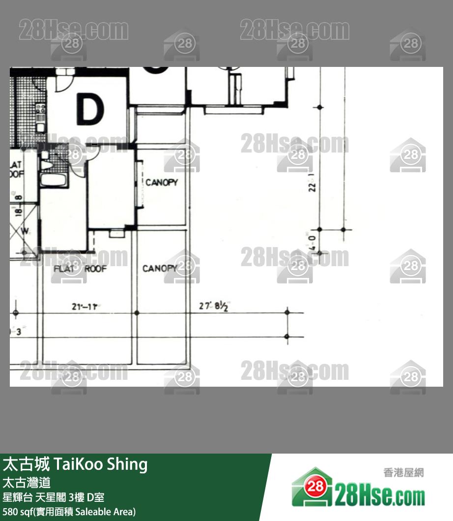 太古城 星辉台天星阁3楼 D室 平面图