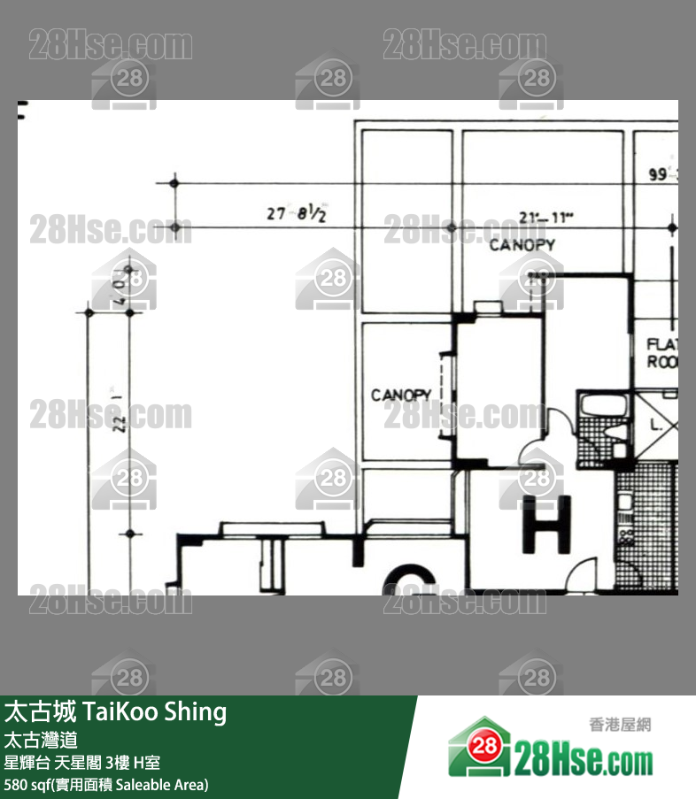 太古城 星輝台天星閣3樓 H室 平面圖