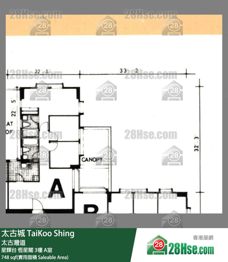 太古城 星輝台恆星閣3樓 A室 平面圖