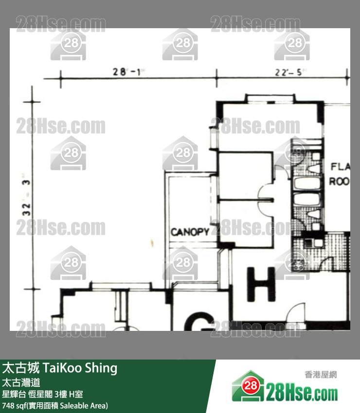 太古城 星輝台恆星閣3樓 H室 平面圖