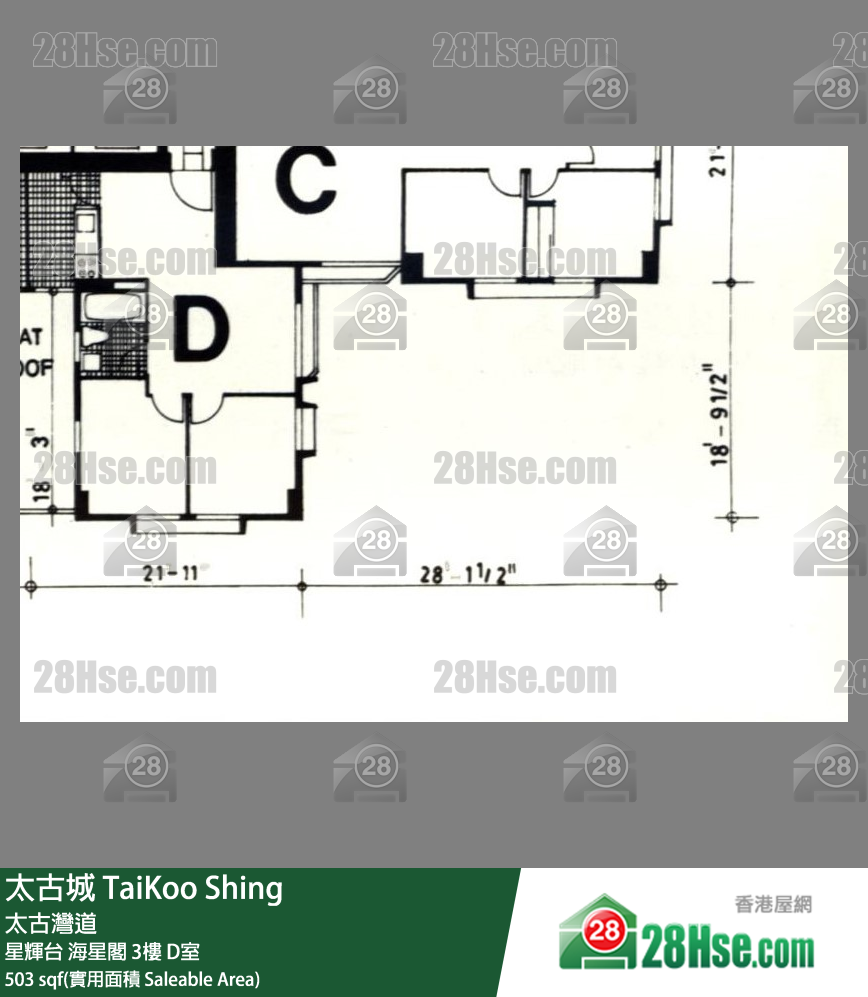 太古城 星輝台海星閣3樓 D室 平面圖