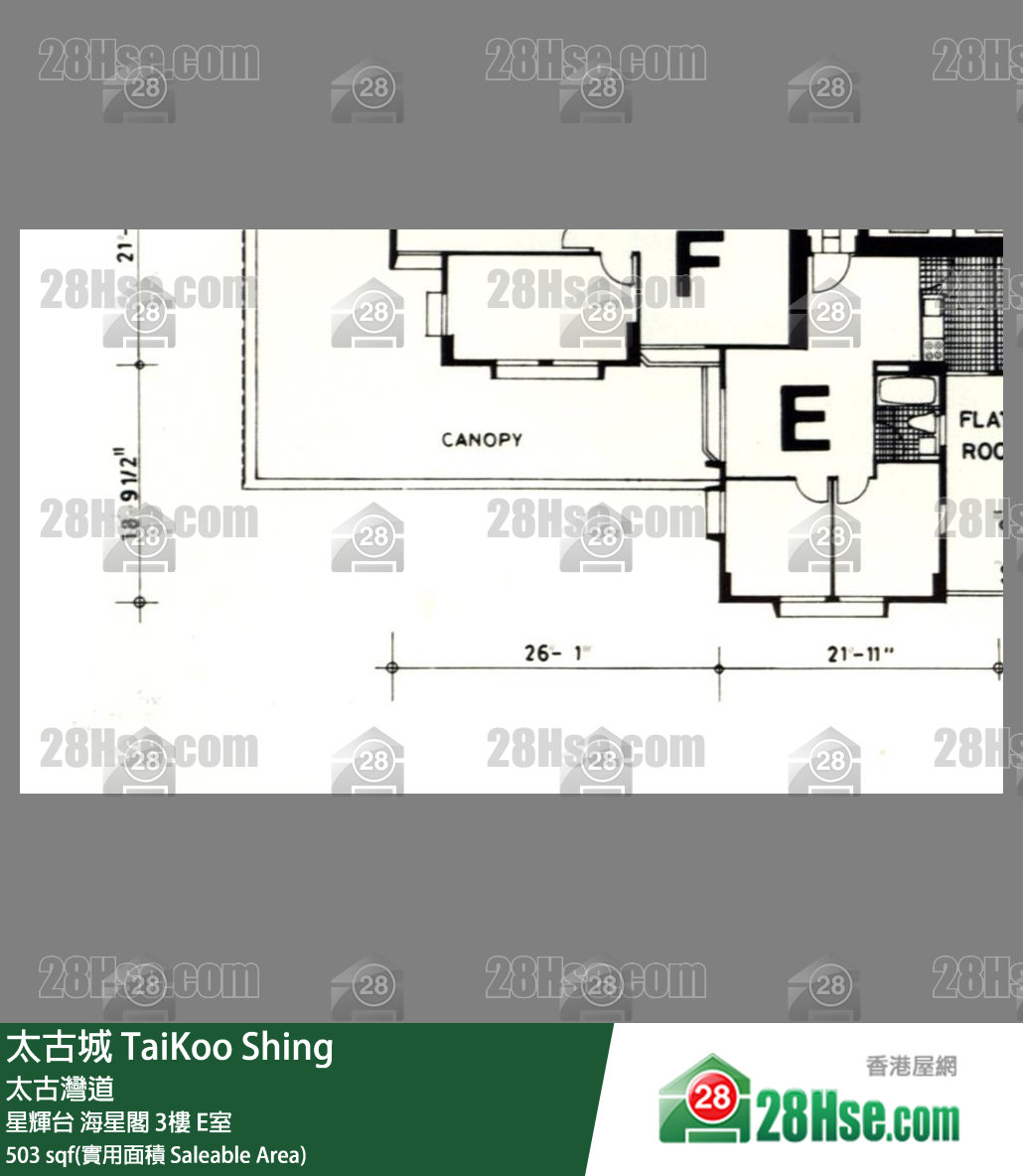 太古城 星輝台海星閣3樓 E室 平面圖
