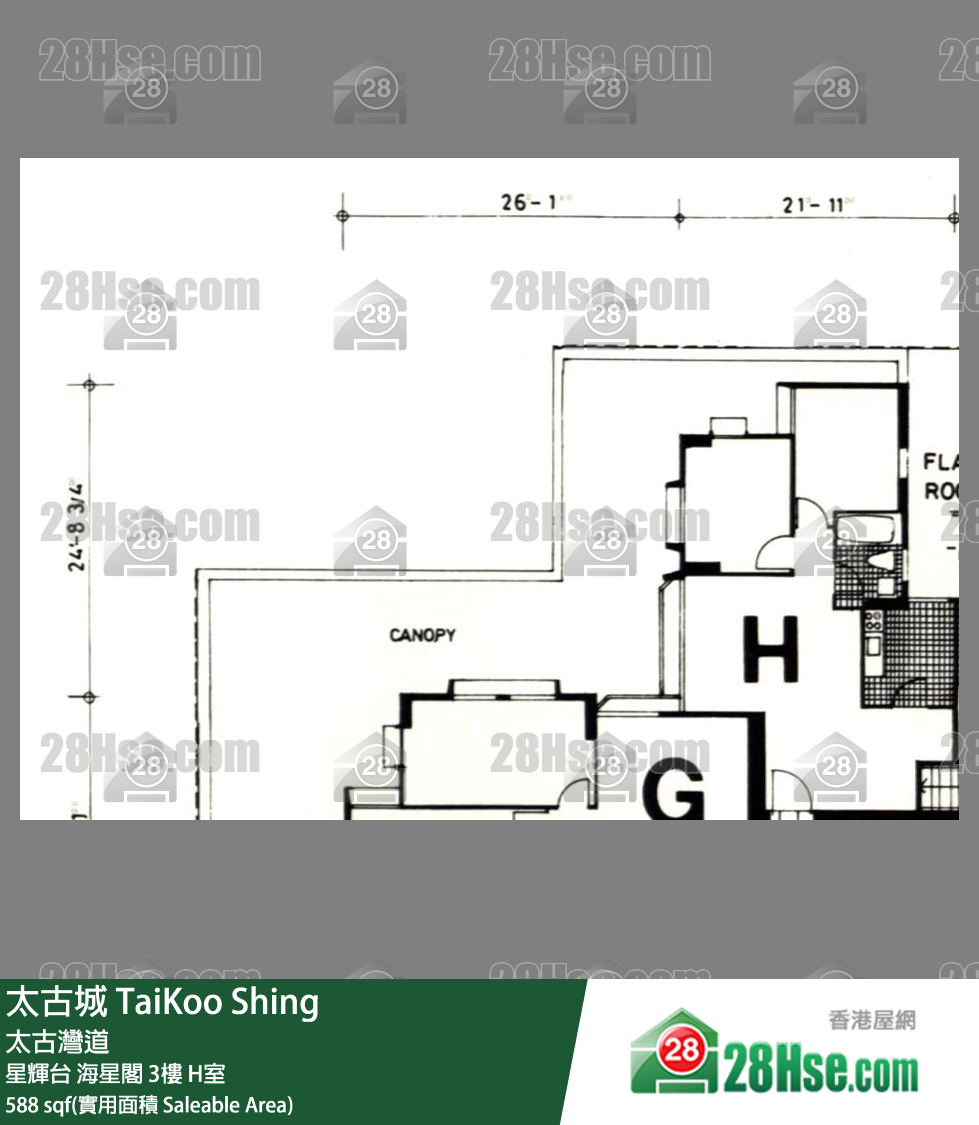 太古城 星輝台海星閣3樓 H室 平面圖