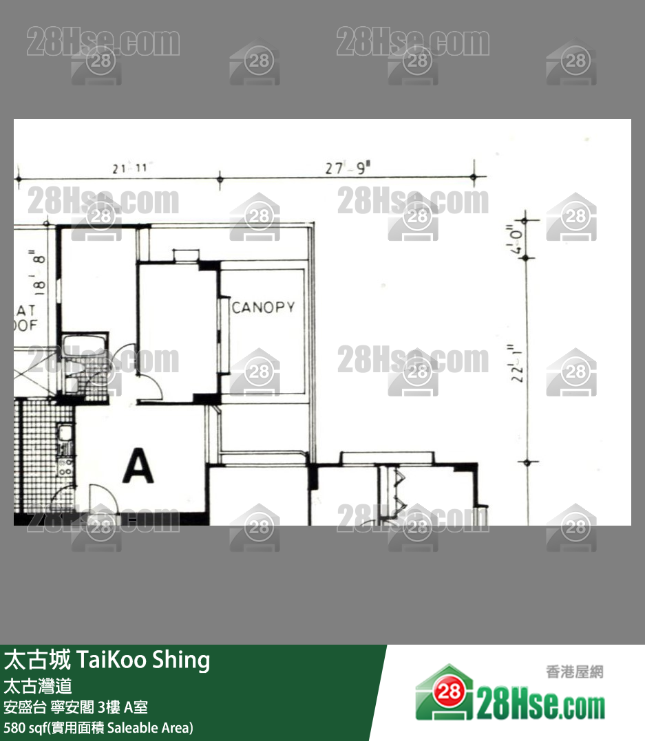 太古城 安盛台 寧安閣 3樓 A室 平面圖