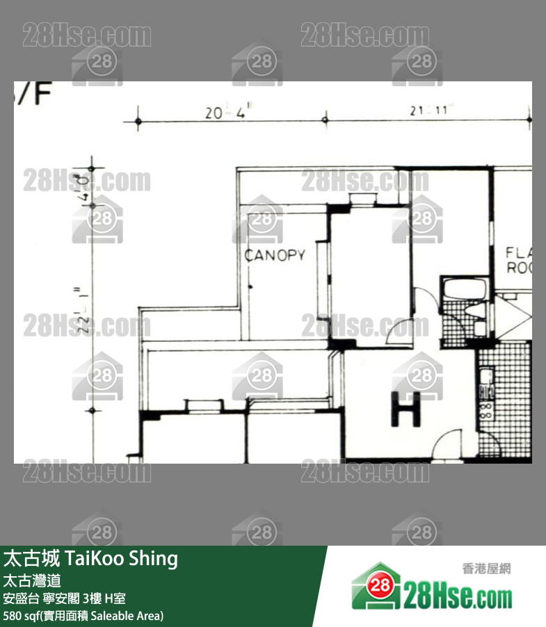 太古城 安盛台寧安閣3樓 H室 平面圖
