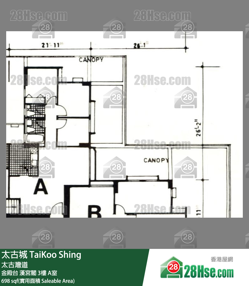 太古城 金殿台 漢宮閣 3樓 A室 平面圖