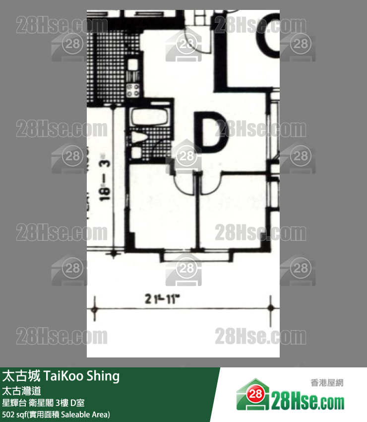 太古城 星輝台衛星閣3樓 D室 平面圖