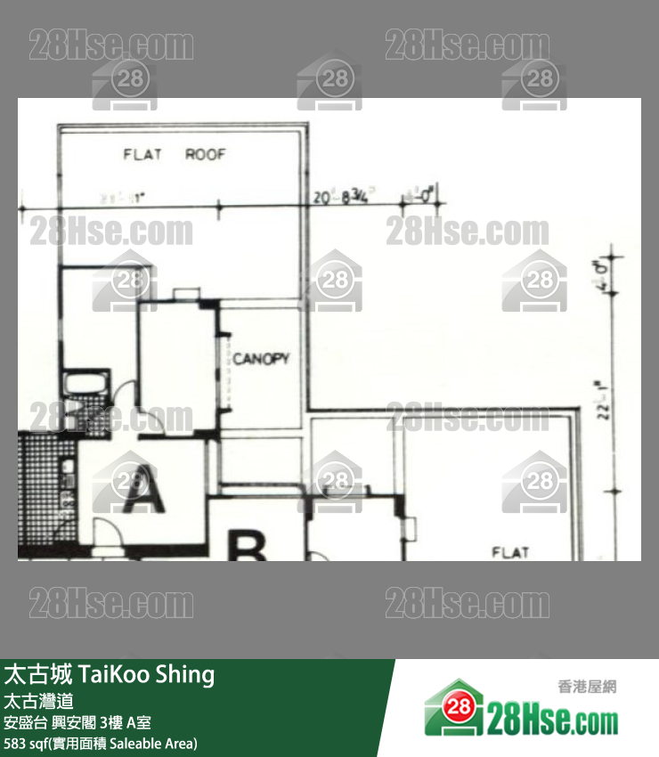 太古城 安盛台興安閣3樓 A室 平面圖