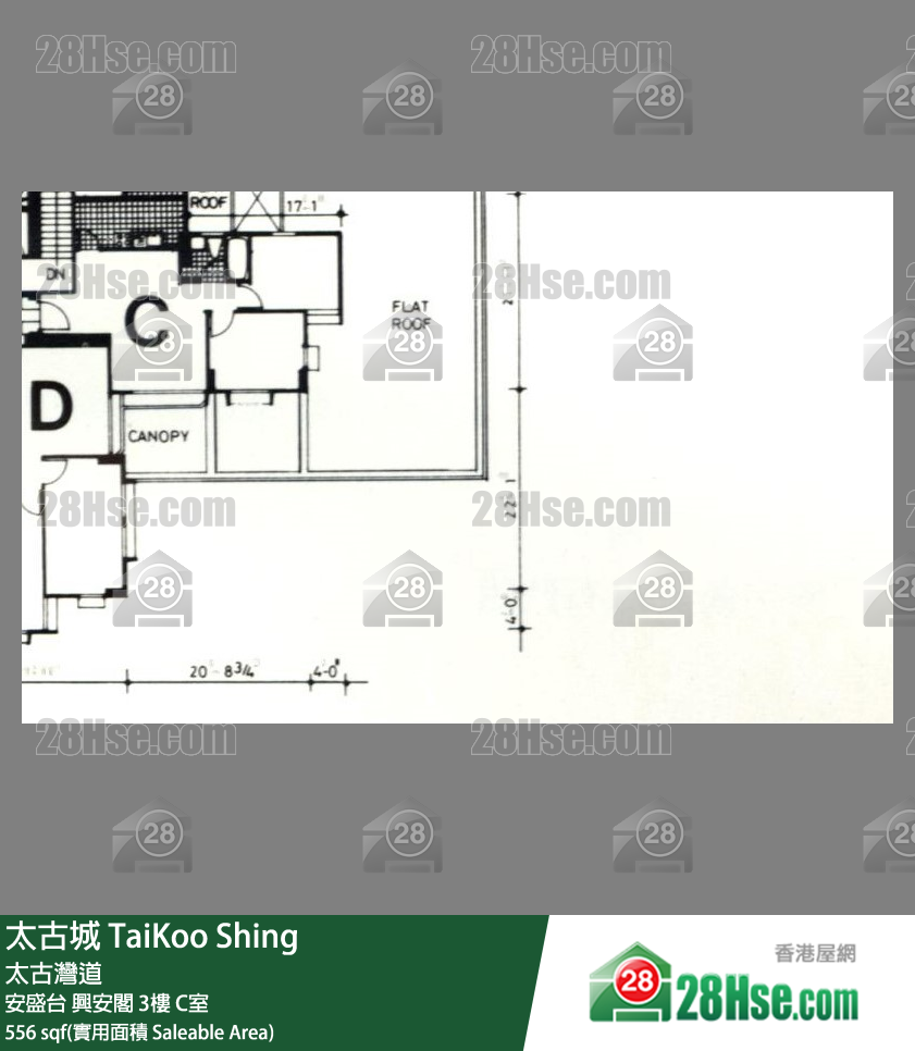 太古城 安盛台興安閣3樓 C室 平面圖