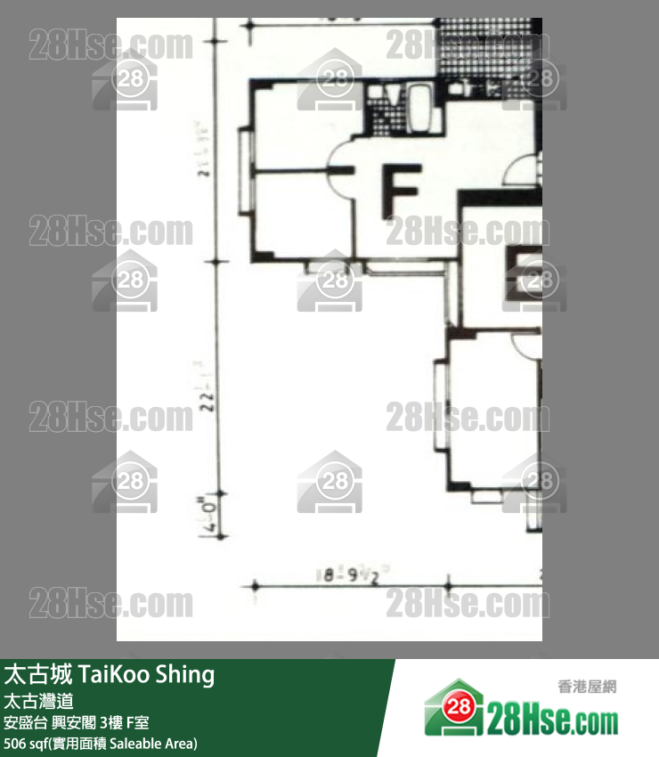 太古城 安盛台興安閣3樓 F室 平面圖