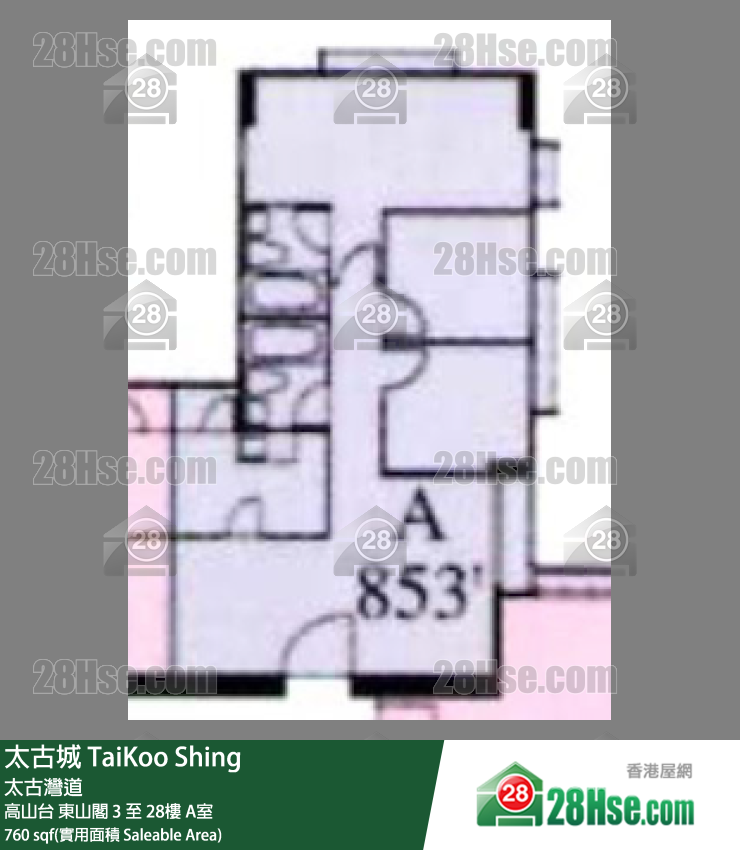 太古城 高山台東山閣10樓 A室 平面圖