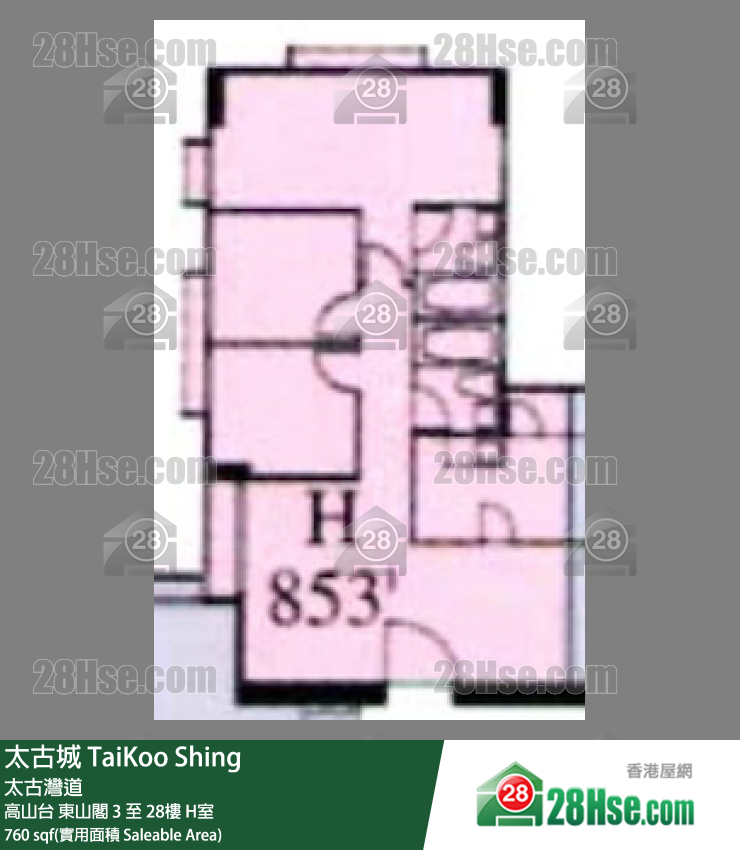 太古城 高山台東山閣8樓 H室 平面圖