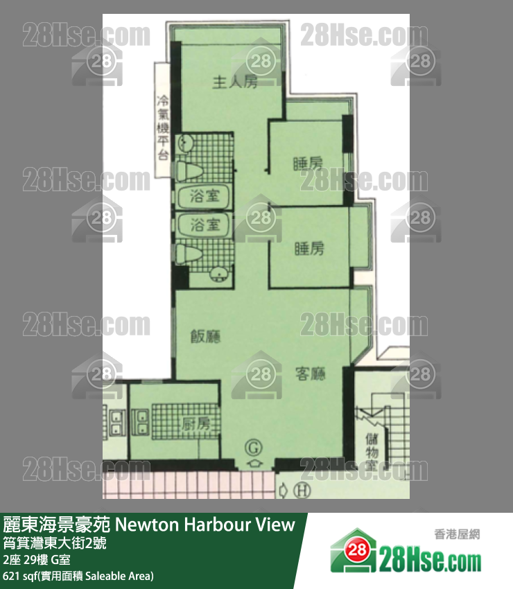 麗東海景豪苑 2座29樓 G室 平面圖