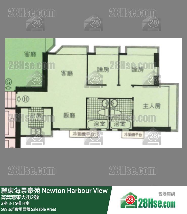 麗東海景豪苑 2座8樓 H室 平面圖