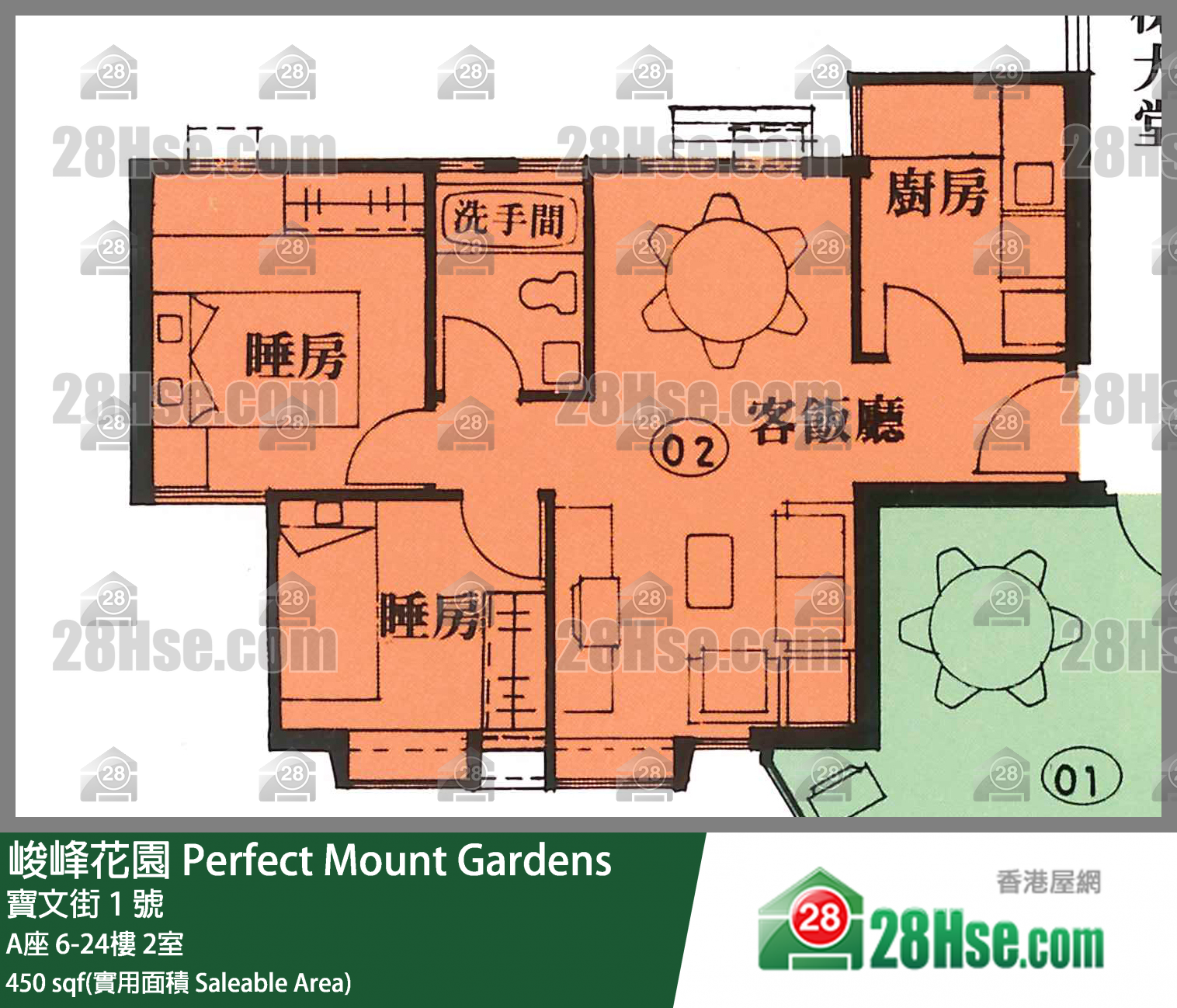 峻峰花園 A座11樓 2室 平面圖