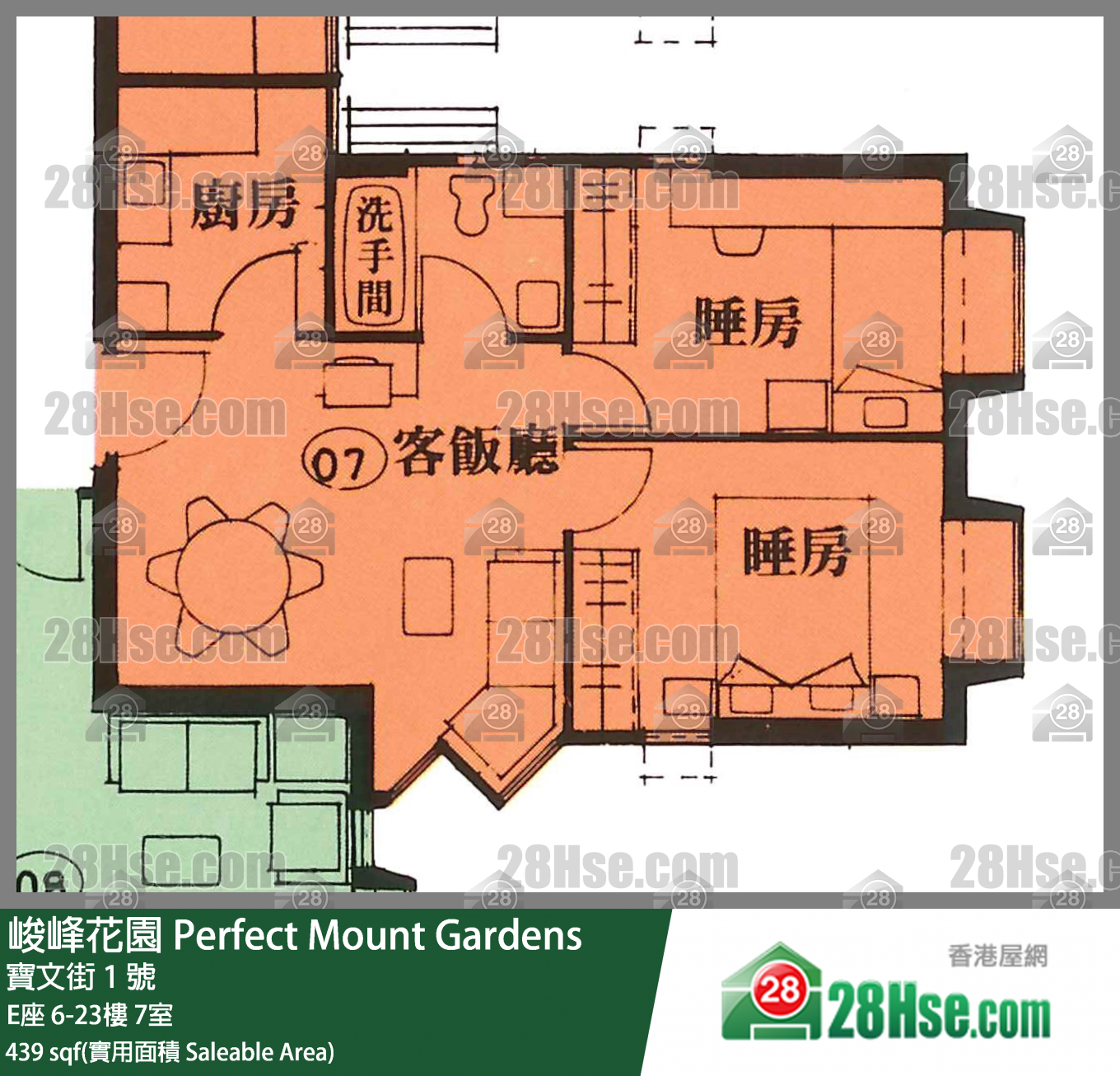 峻峰花園 E座12樓 7室 平面圖